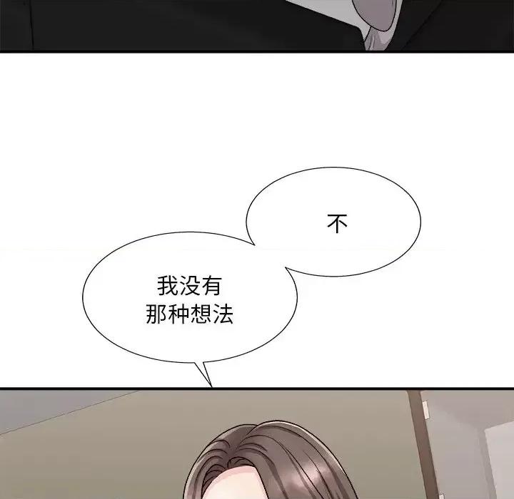 主播小姐 主播小姐第 92 话 第51页