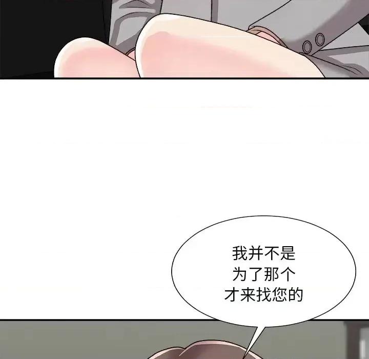 主播小姐 主播小姐第 92 话 第53页