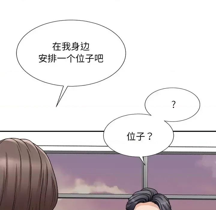 主播小姐 主播小姐第 92 话 第62页