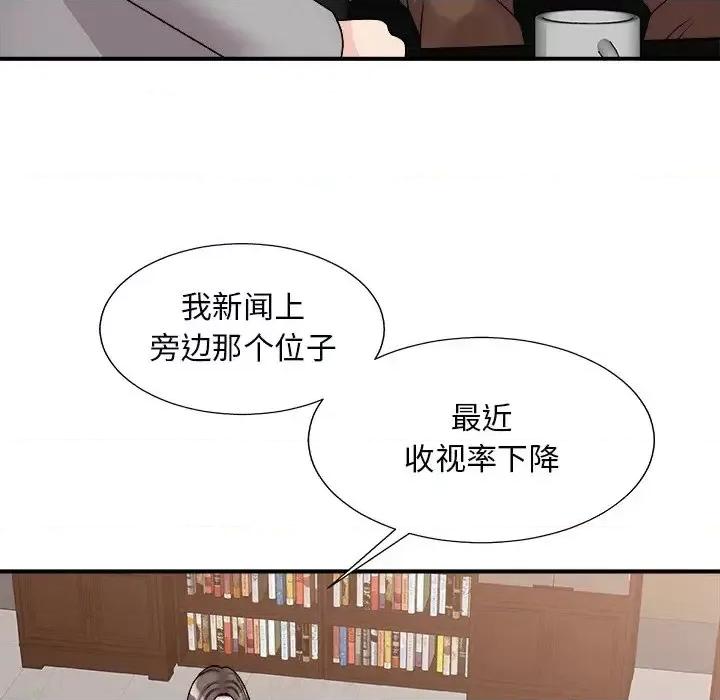 主播小姐 主播小姐第 92 话 第64页