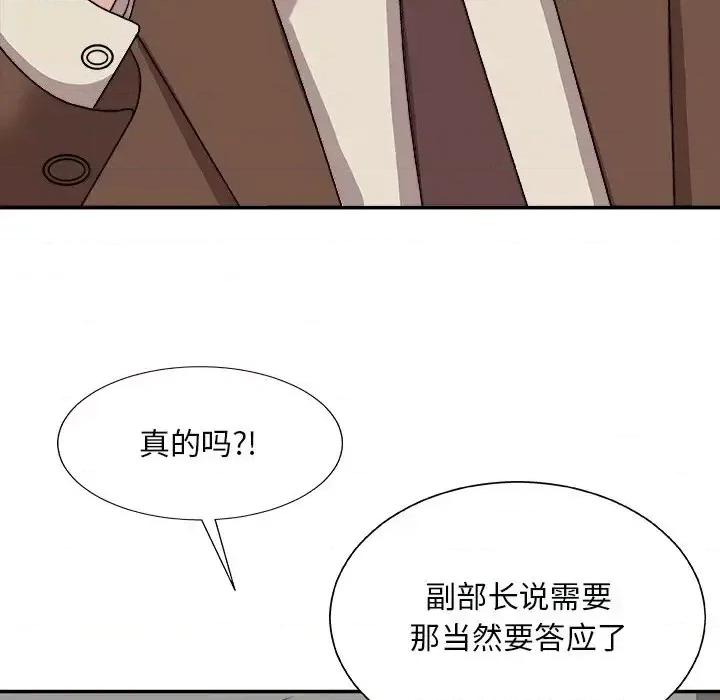 主播小姐 主播小姐第 92 话 第68页