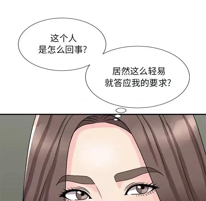 主播小姐 主播小姐第 92 话 第71页