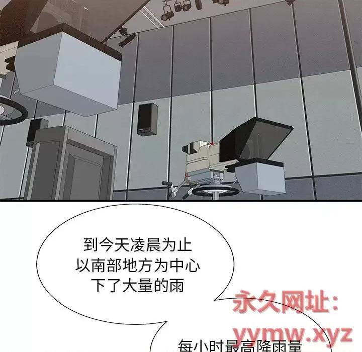 主播小姐 主播小姐第 92 话 第79页