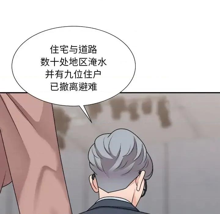 主播小姐 主播小姐第 92 话 第82页