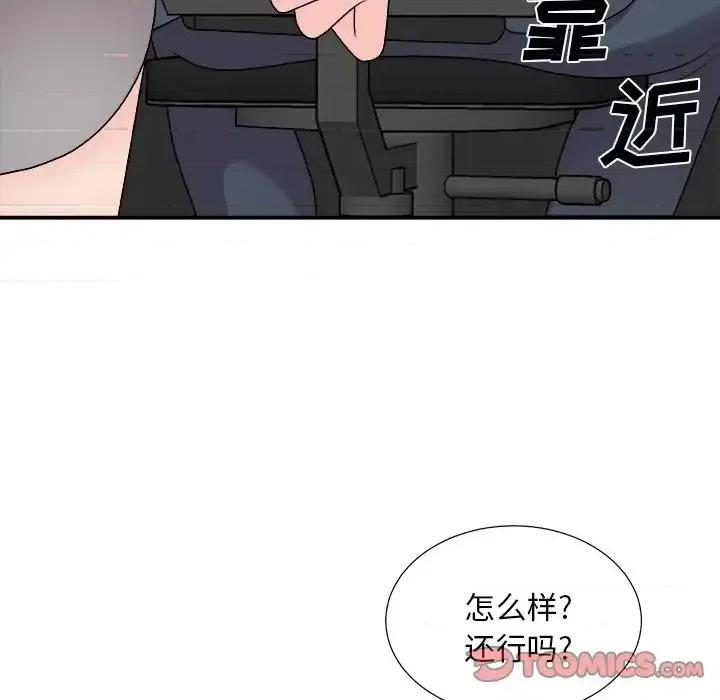 主播小姐 主播小姐第 92 话 第84页