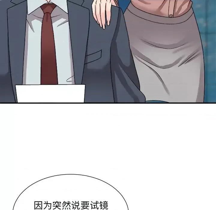 主播小姐 主播小姐第 92 话 第86页
