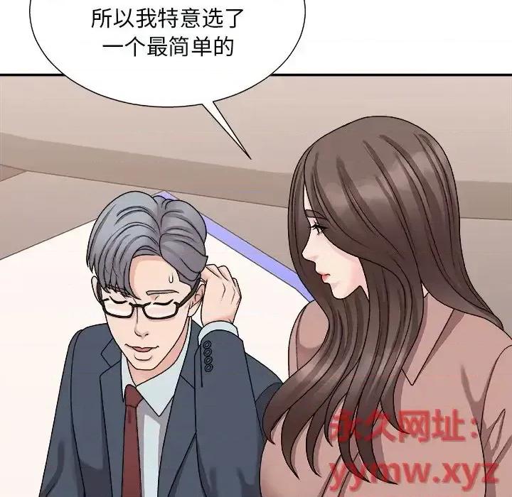 主播小姐 主播小姐第 92 话 第87页