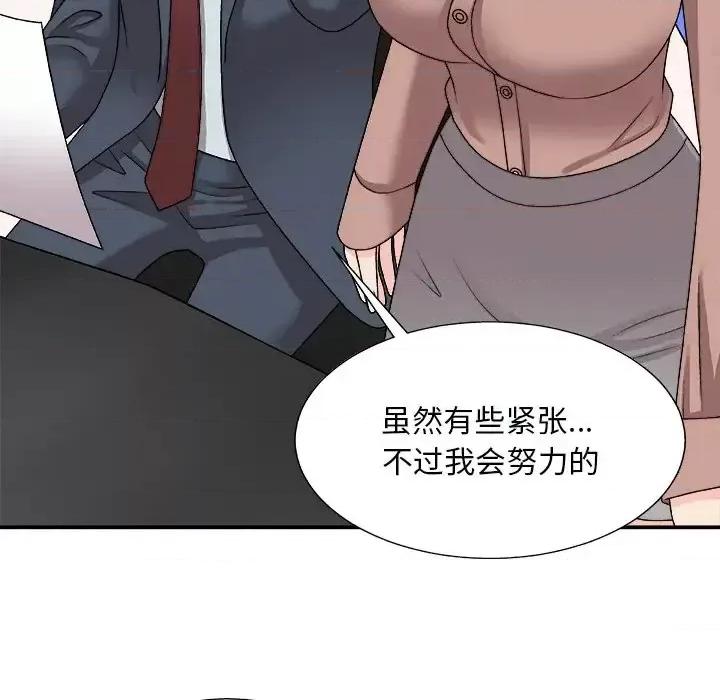 主播小姐 主播小姐第 92 话 第88页