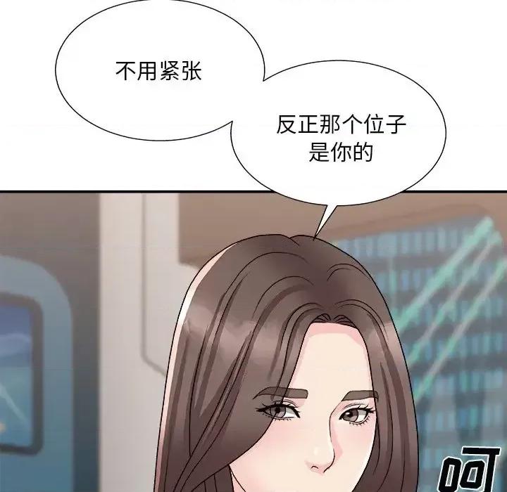 主播小姐 主播小姐第 92 话 第89页