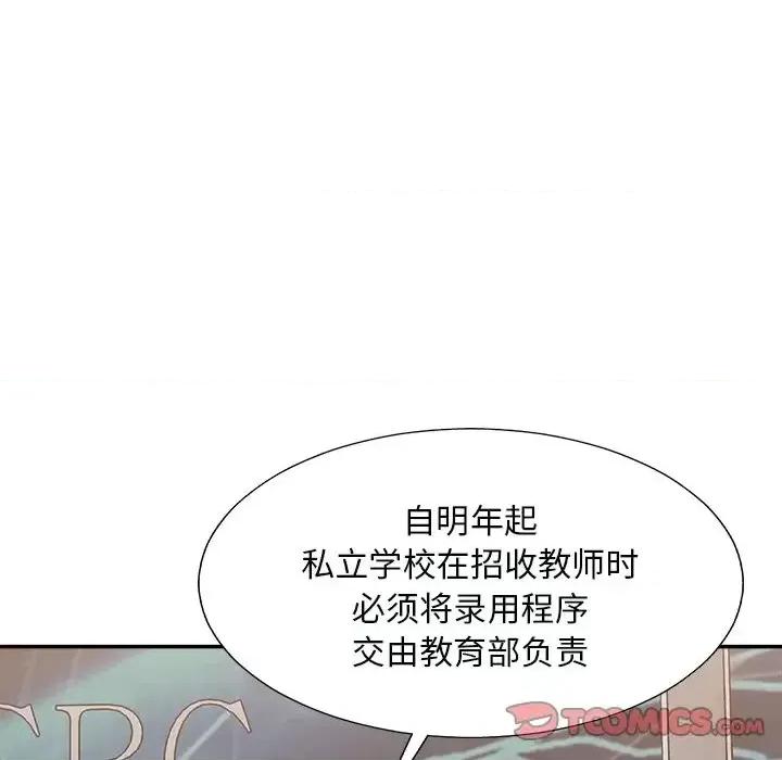 主播小姐 主播小姐第 92 话 第102页