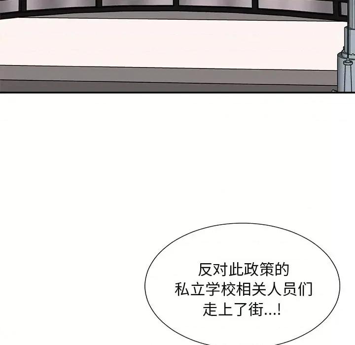 主播小姐 主播小姐第 92 话 第104页