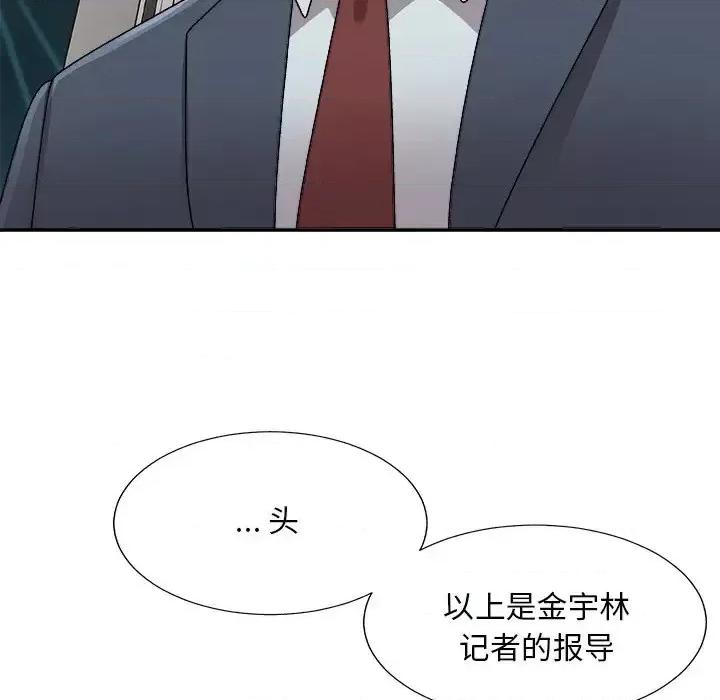 主播小姐 主播小姐第 92 话 第106页