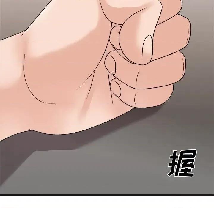 主播小姐 主播小姐第 92 话 第118页