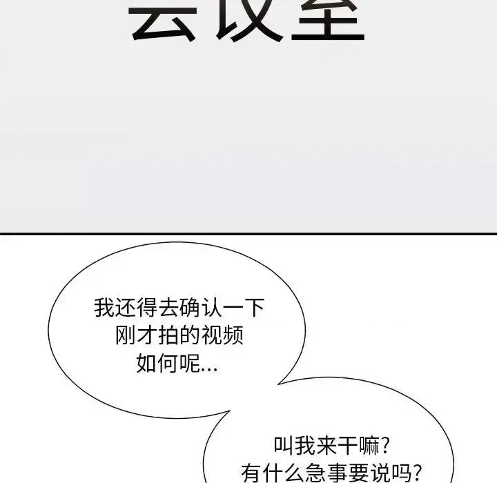 主播小姐 主播小姐第 92 话 第121页