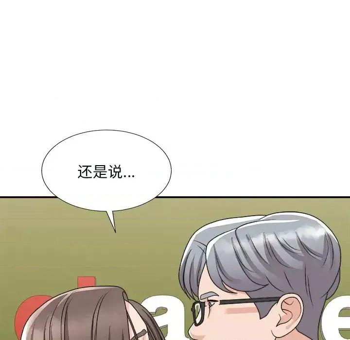 主播小姐 主播小姐第 92 话 第124页