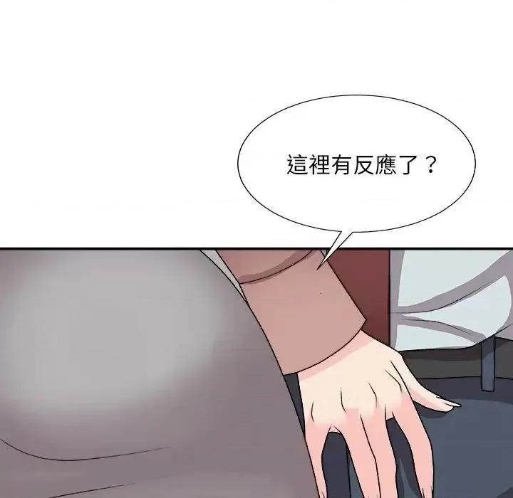 主播小姐 主播小姐第 92 话 第126页