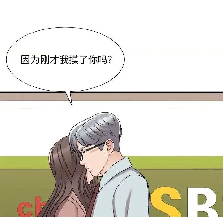 主播小姐 主播小姐第 92 话 第128页