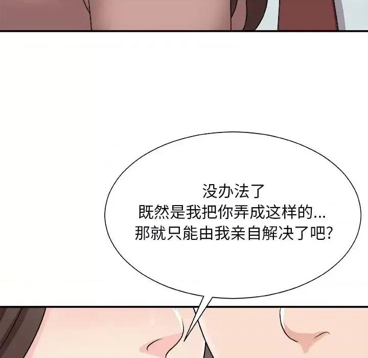 主播小姐 主播小姐第 92 话 第134页