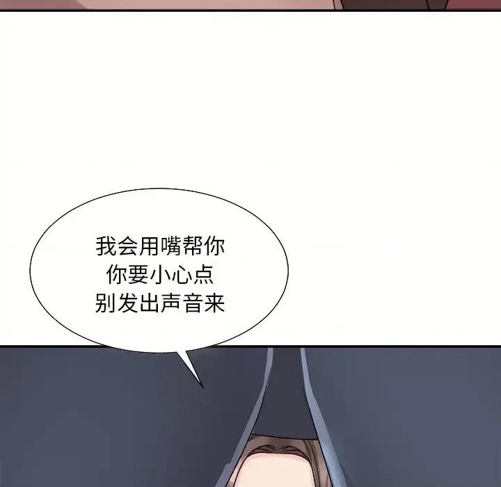 主播小姐 主播小姐第 92 话 第136页