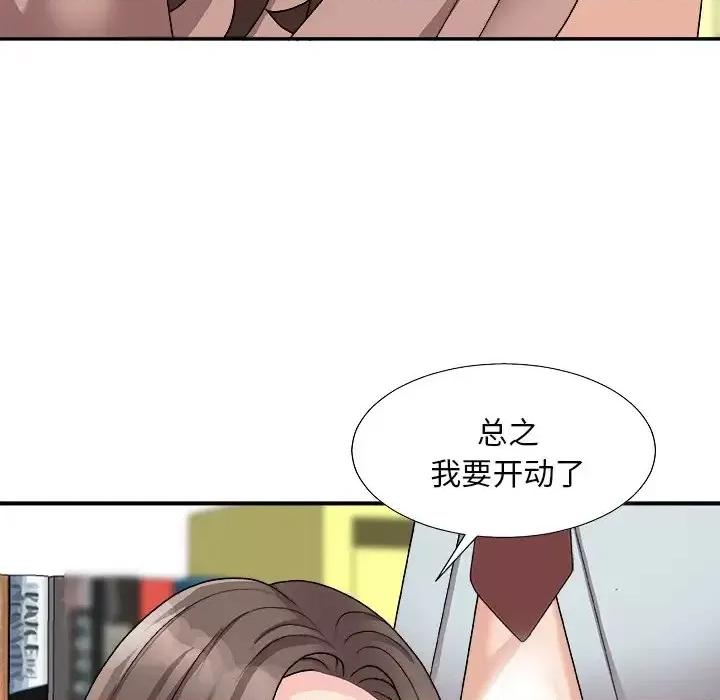 主播小姐 主播小姐第 92 话 第143页