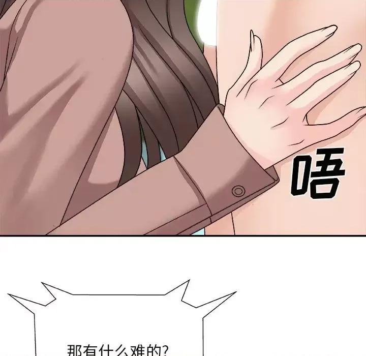 主播小姐 主播小姐第 92 话 第151页