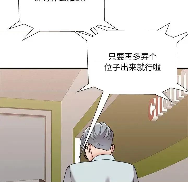 主播小姐 主播小姐第 92 话 第152页