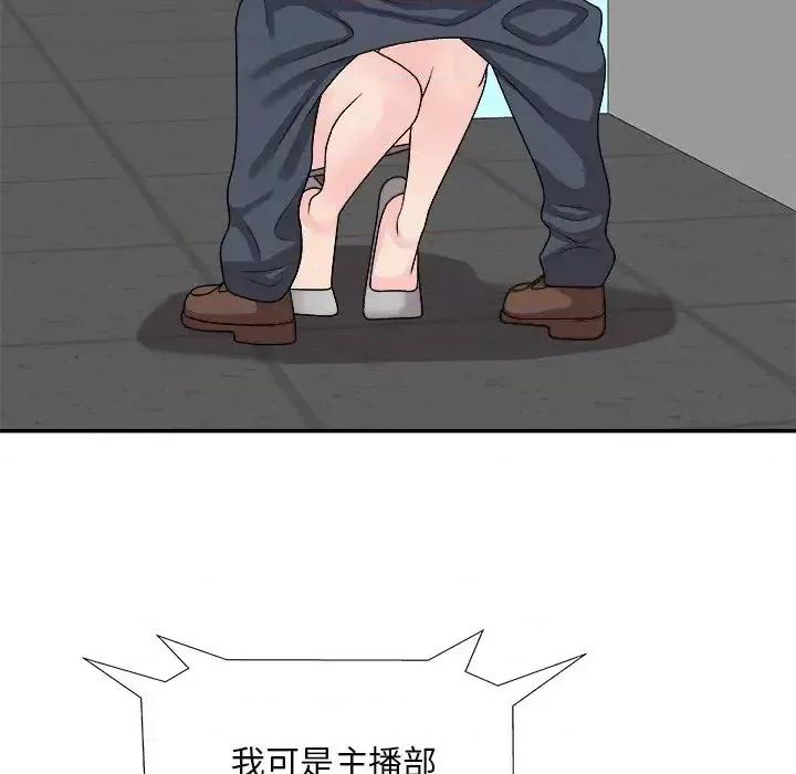 主播小姐 主播小姐第 92 话 第154页