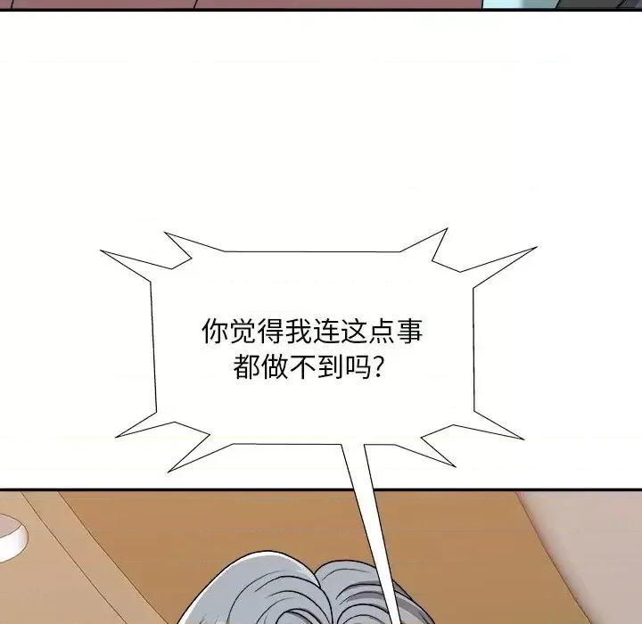 主播小姐 主播小姐第 92 话 第159页