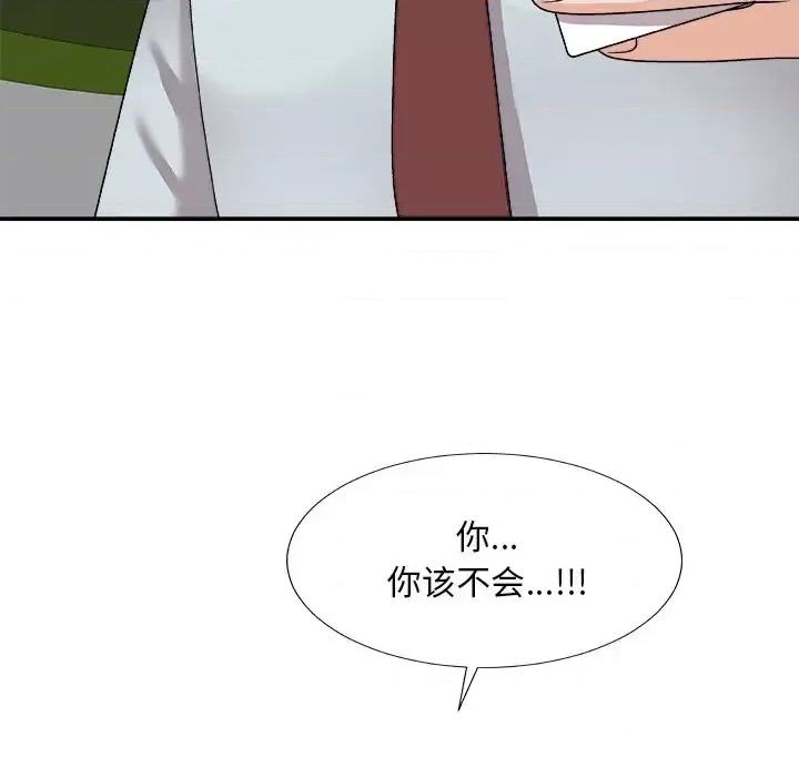 主播小姐 主播小姐第 92 话 第161页