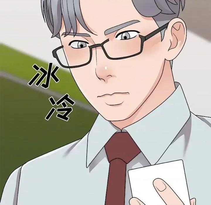 主播小姐 主播小姐第 93 话 第7页