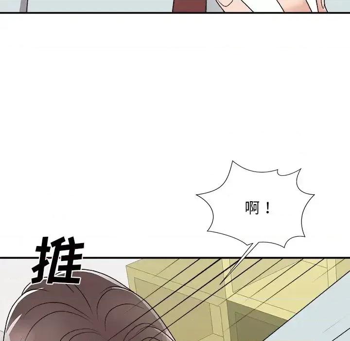 主播小姐 主播小姐第 93 话 第8页
