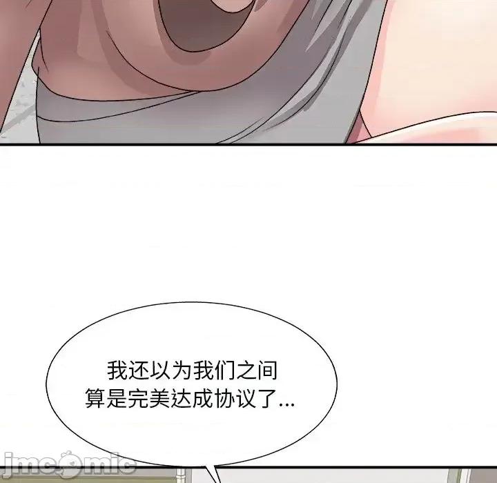 主播小姐 主播小姐第 93 话 第10页