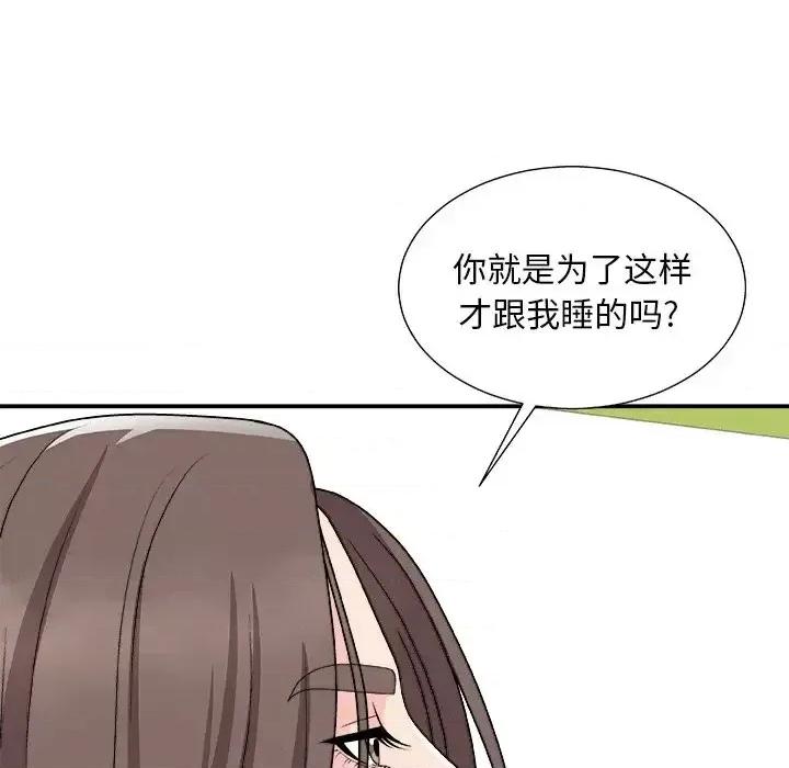 主播小姐 主播小姐第 93 话 第13页