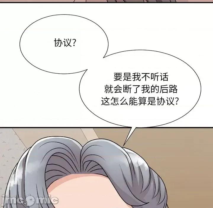 主播小姐 主播小姐第 93 话 第15页
