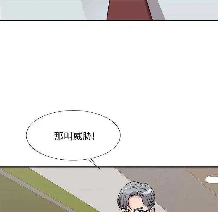 主播小姐 主播小姐第 93 话 第17页