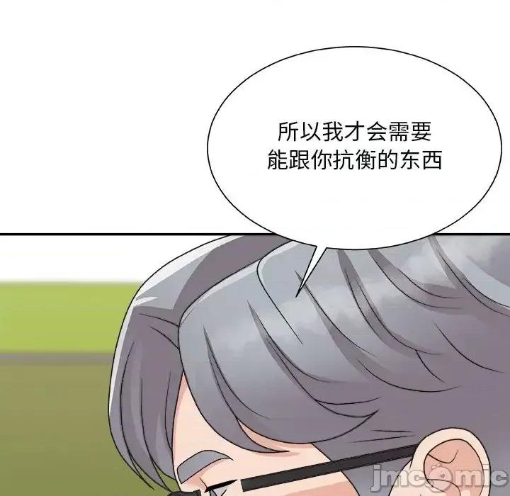主播小姐 主播小姐第 93 话 第20页