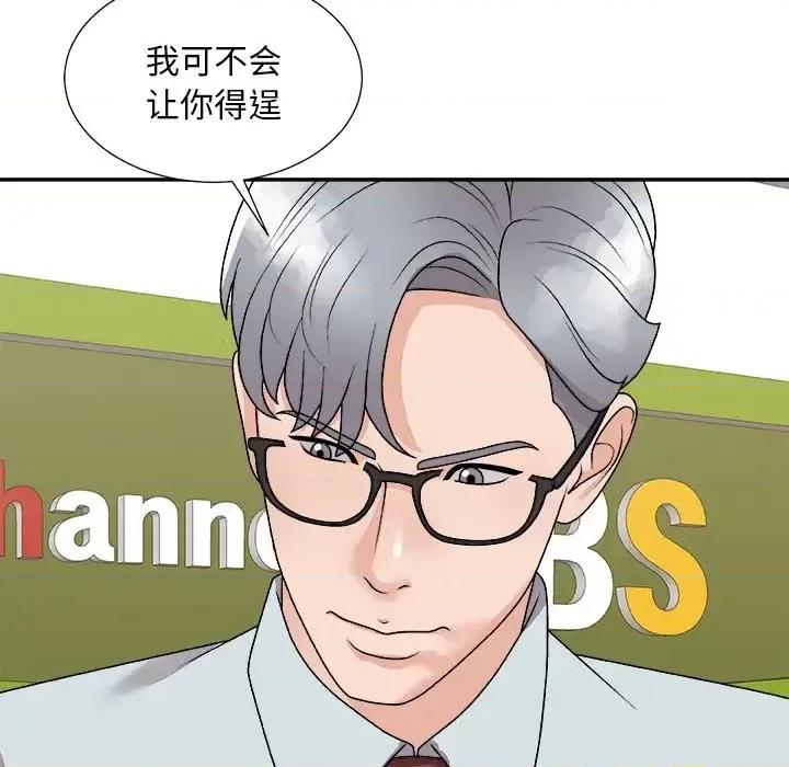主播小姐 主播小姐第 93 话 第27页