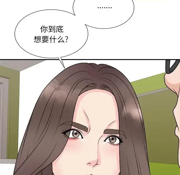 主播小姐 主播小姐第 93 话 第29页