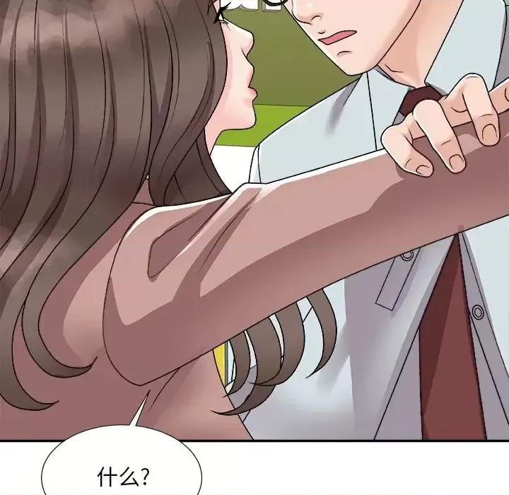 主播小姐 主播小姐第 93 话 第32页