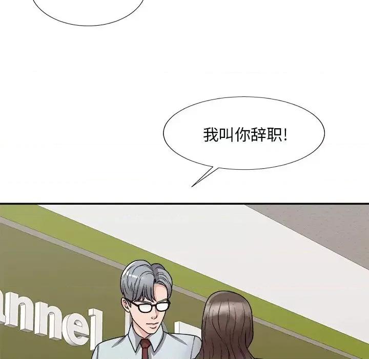 主播小姐 主播小姐第 93 话 第33页