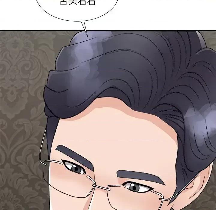 主播小姐 主播小姐第 93 话 第41页