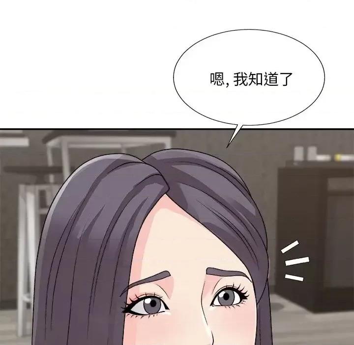 主播小姐 主播小姐第 93 话 第43页