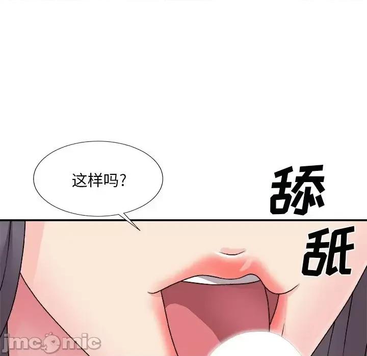 主播小姐 主播小姐第 93 话 第45页