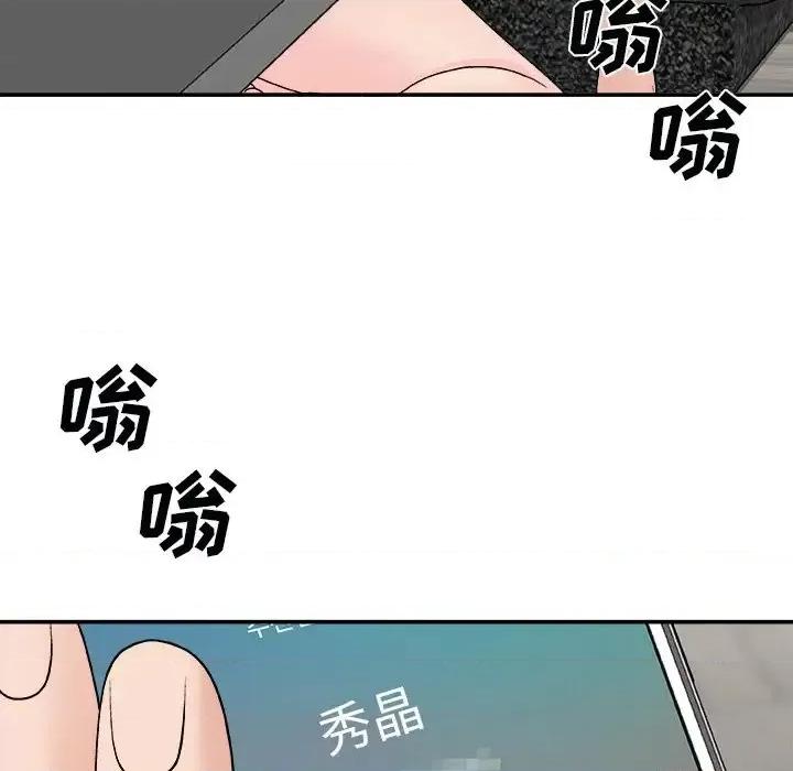 主播小姐 主播小姐第 93 话 第54页