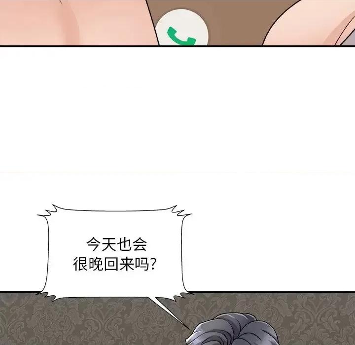 主播小姐 主播小姐第 93 话 第56页