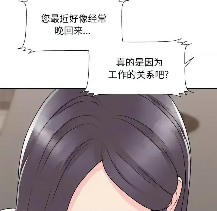 主播小姐 主播小姐第 93 话 第59页