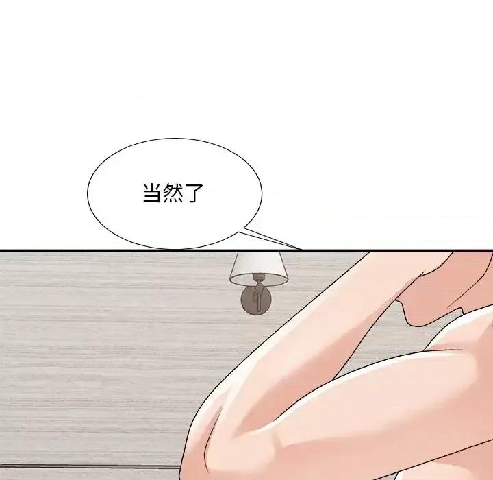 主播小姐 主播小姐第 93 话 第61页