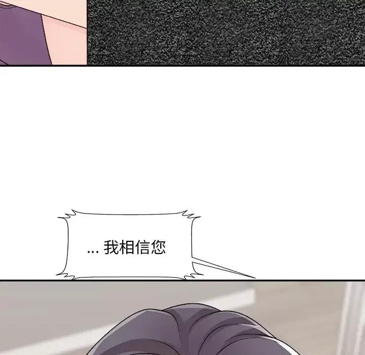 主播小姐 主播小姐第 93 话 第63页
