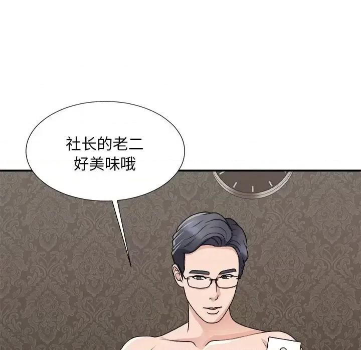 主播小姐 主播小姐第 93 话 第73页