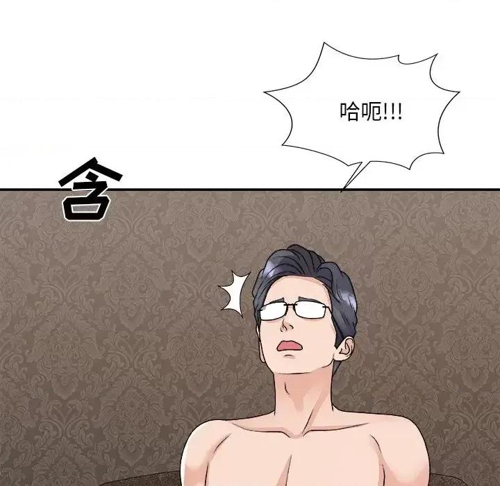 主播小姐 主播小姐第 93 话 第82页